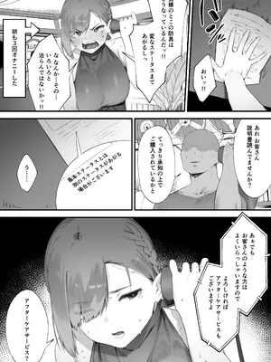 [にぎりうさぎ] 変な装備のせいでお◯んこ壊れてしまったではないかッ！2_3