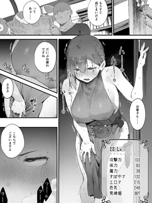 [にぎりうさぎ] 変な装備のせいでお◯んこ壊れてしまったではないかッ！2_7