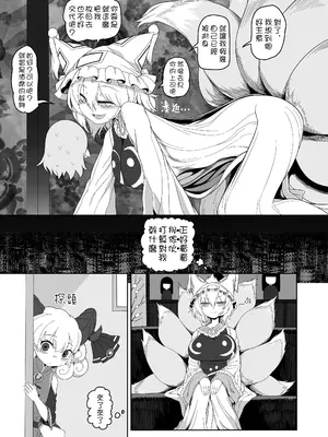 [やし屋 (YASSY)] 好き。 (東方Project) [中国翻訳] [DL版]_05
