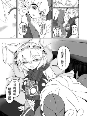[やし屋 (YASSY)] 好き。 (東方Project) [中国翻訳] [DL版]_07