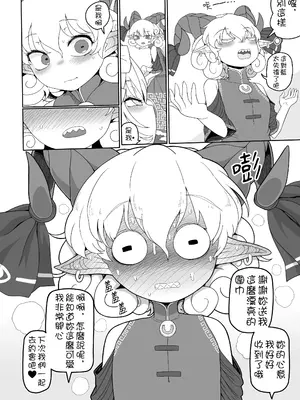 [やし屋 (YASSY)] 好き。 (東方Project) [中国翻訳] [DL版]_08