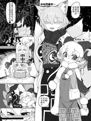 [やし屋 (YASSY)] 好き。 (東方Project) [中国翻訳] [DL版]_09