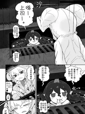 [やし屋 (YASSY)] 好き。 (東方Project) [中国翻訳] [DL版]_10