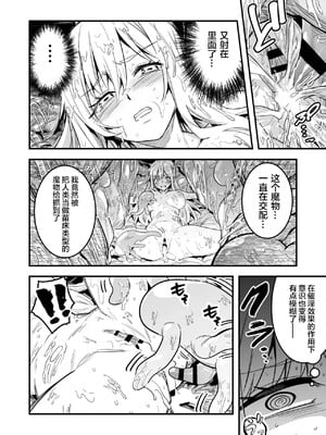 [レフトハンド] 淫蟲の苗床として連続強制種付けされちゃう冒険者ちゃん [太阳轰炸引导者个人汉化]_2