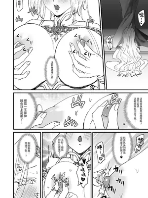 [花実ガ咲ク (櫻井穐)] 本番禁止 TS転生純潔聖女のドスケベ悦楽譚～オナニー篇～ [中国翻訳]_11