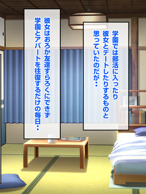 [バナナふぁいん]クラスの巨乳ギャルを拾ったらセフレ同棲生活が始まった話_013