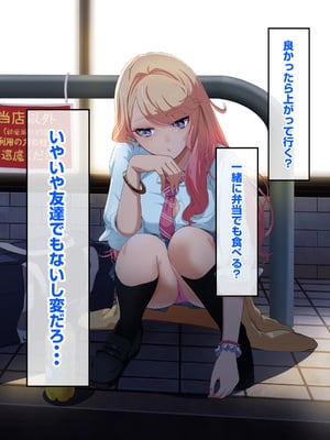 [バナナふぁいん]クラスの巨乳ギャルを拾ったらセフレ同棲生活が始まった話_027