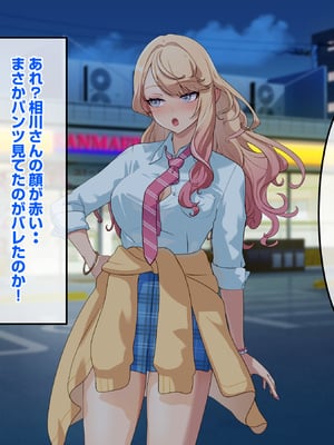 [バナナふぁいん]クラスの巨乳ギャルを拾ったらセフレ同棲生活が始まった話_029