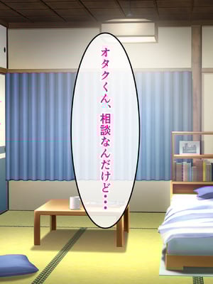 [バナナふぁいん]クラスの巨乳ギャルを拾ったらセフレ同棲生活が始まった話_070