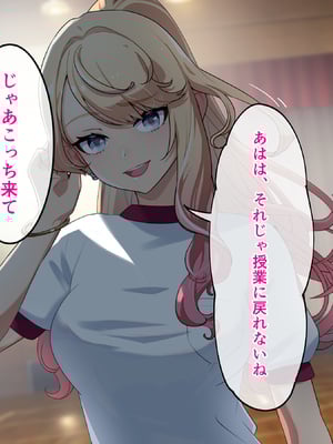 [バナナふぁいん]クラスの巨乳ギャルを拾ったらセフレ同棲生活が始まった話_086