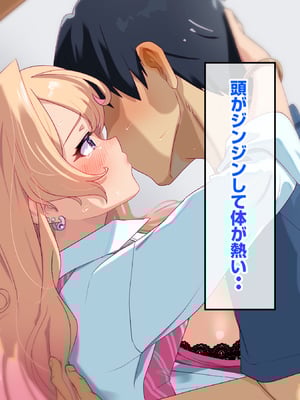 [バナナふぁいん]クラスの巨乳ギャルを拾ったらセフレ同棲生活が始まった話_196