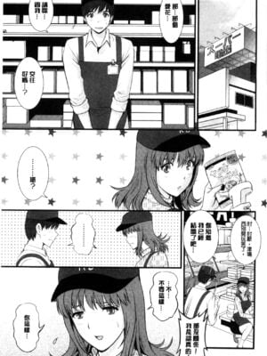 [彩画堂] 若妻援助交際記 1+2【拼接整理】_1_006