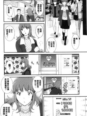 [彩画堂] 若妻援助交際記 1+2【拼接整理】_1_007