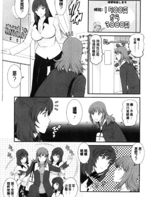 [彩画堂] 若妻援助交際記 1+2【拼接整理】_1_008