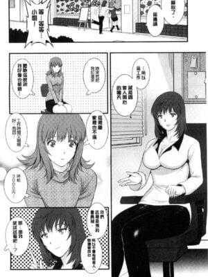 [彩画堂] 若妻援助交際記 1+2【拼接整理】_1_009