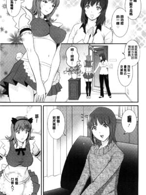 [彩画堂] 若妻援助交際記 1+2【拼接整理】_1_010