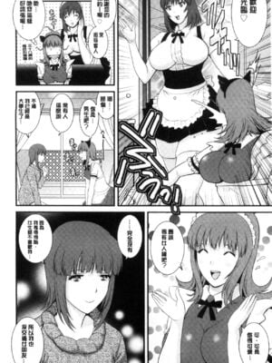 [彩画堂] 若妻援助交際記 1+2【拼接整理】_1_011