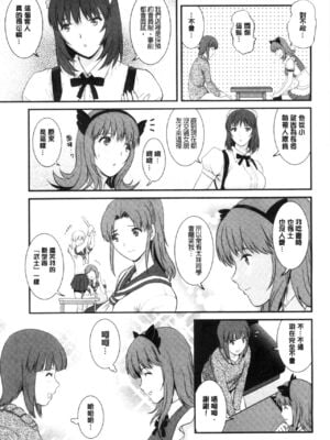 [彩画堂] 若妻援助交際記 1+2【拼接整理】_1_012
