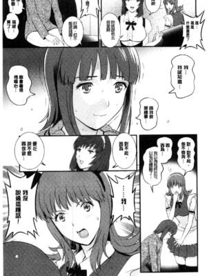 [彩画堂] 若妻援助交際記 1+2【拼接整理】_1_014