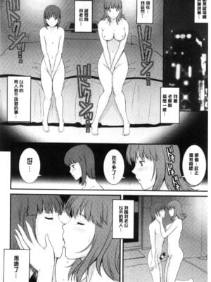 [彩画堂] 若妻援助交際記 1+2【拼接整理】_1_015