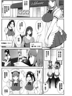 [彩画堂] 若妻援助交際記 1+2【拼接整理】_1_023