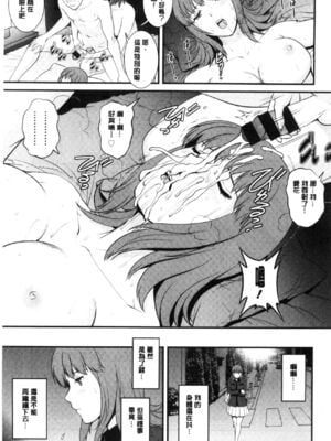 [彩画堂] 若妻援助交際記 1+2【拼接整理】_1_040