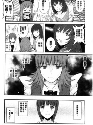 [彩画堂] 若妻援助交際記 1+2【拼接整理】_1_049