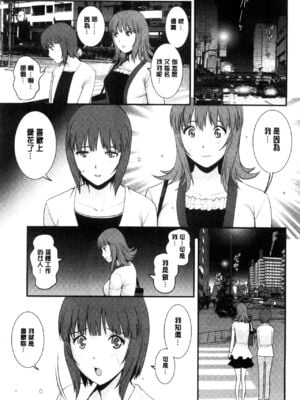 [彩画堂] 若妻援助交際記 1+2【拼接整理】_1_050