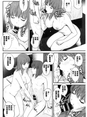 [彩画堂] 若妻援助交際記 1+2【拼接整理】_1_055