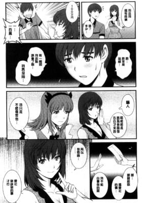 [彩画堂] 若妻援助交際記 1+2【拼接整理】_1_071