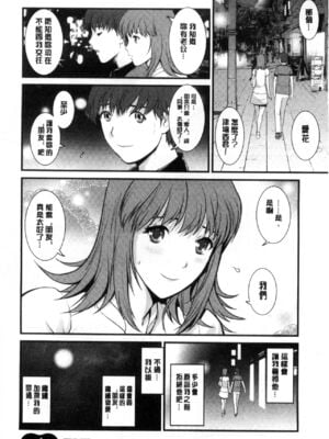 [彩画堂] 若妻援助交際記 1+2【拼接整理】_1_081