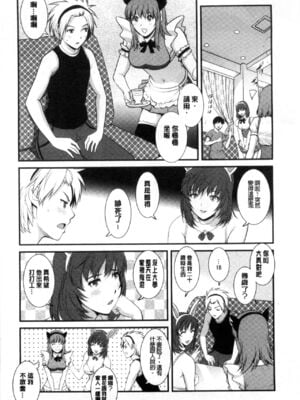 [彩画堂] 若妻援助交際記 1+2【拼接整理】_1_085