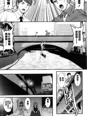 [彩画堂] 若妻援助交際記 1+2【拼接整理】_1_090