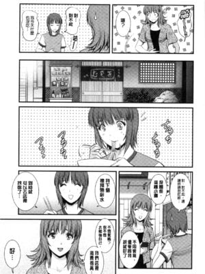 [彩画堂] 若妻援助交際記 1+2【拼接整理】_1_116