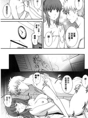 [彩画堂] 若妻援助交際記 1+2【拼接整理】_2_056