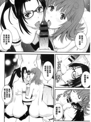 [彩画堂] 若妻援助交際記 1+2【拼接整理】_2_111