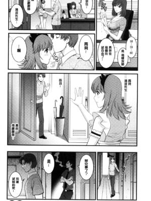[彩画堂] 若妻援助交際記 1+2【拼接整理】_2_143