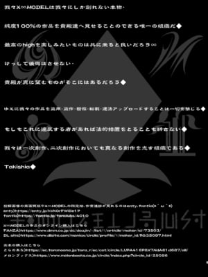 [X∞MODEL (錦♡愛)] カリソメのカノジョ Ⅰ-Ⅱ[中国翻訳]_003