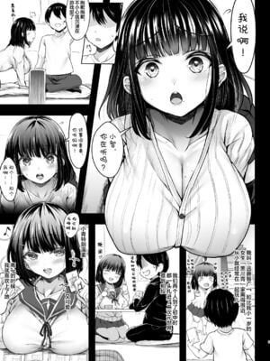[X∞MODEL (錦♡愛)] カリソメのカノジョ Ⅰ-Ⅱ[中国翻訳]_005
