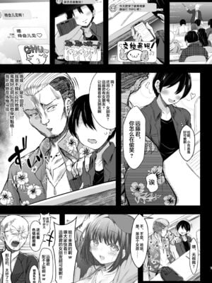 [X∞MODEL (錦♡愛)] カリソメのカノジョ Ⅰ-Ⅱ[中国翻訳]_007