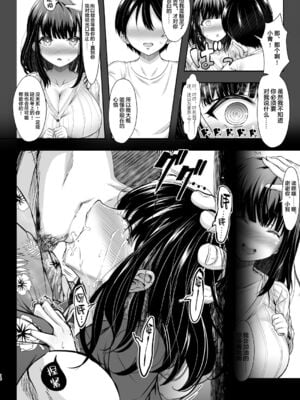 [X∞MODEL (錦♡愛)] カリソメのカノジョ Ⅰ-Ⅱ[中国翻訳]_016
