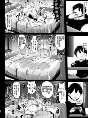 [X∞MODEL (錦♡愛)] カリソメのカノジョ Ⅰ-Ⅱ[中国翻訳]_034