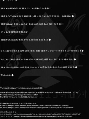 [X∞MODEL (錦♡愛)] カリソメのカノジョ Ⅰ-Ⅱ[中国翻訳]_041
