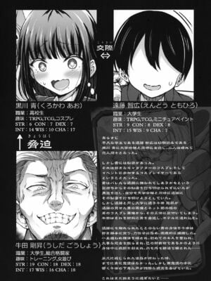 [X∞MODEL (錦♡愛)] カリソメのカノジョ Ⅰ-Ⅱ[中国翻訳]_042