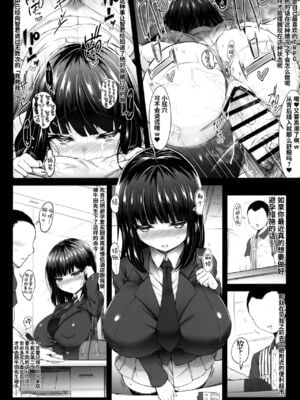 [X∞MODEL (錦♡愛)] カリソメのカノジョ Ⅰ-Ⅱ[中国翻訳]_044