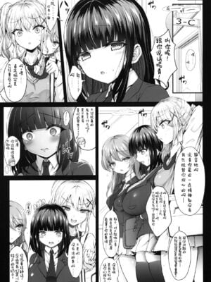 [X∞MODEL (錦♡愛)] カリソメのカノジョ Ⅰ-Ⅱ[中国翻訳]_047