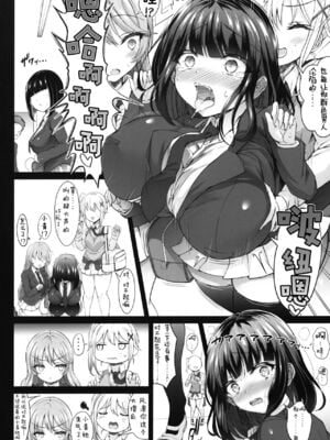 [X∞MODEL (錦♡愛)] カリソメのカノジョ Ⅰ-Ⅱ[中国翻訳]_048