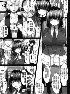 [X∞MODEL (錦♡愛)] カリソメのカノジョ Ⅰ-Ⅱ[中国翻訳]_049