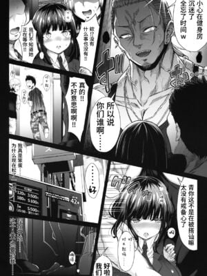 [X∞MODEL (錦♡愛)] カリソメのカノジョ Ⅰ-Ⅱ[中国翻訳]_050