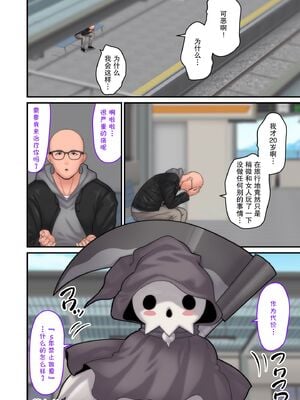 [tengohambre (すえゆう、はらぺこ定食 )] 妻想い、寝取らせ +完結編[中国翻訳][粗碼]_103